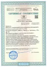 Сертификат соответствия СМК СТБ ISO 9001-2015