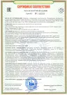 Сертификат соответствия на ШУ, ЩРУ, ЩР, ВРУ