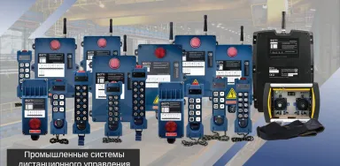 crane_remote_control1